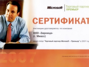 "" - "  - Microsoft "
