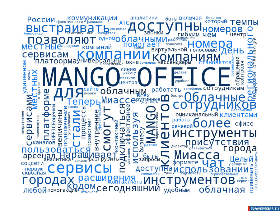   MANGO OFFICE    